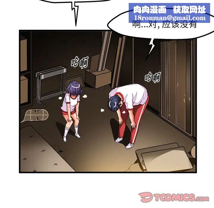 繪寫你我的純真第36话