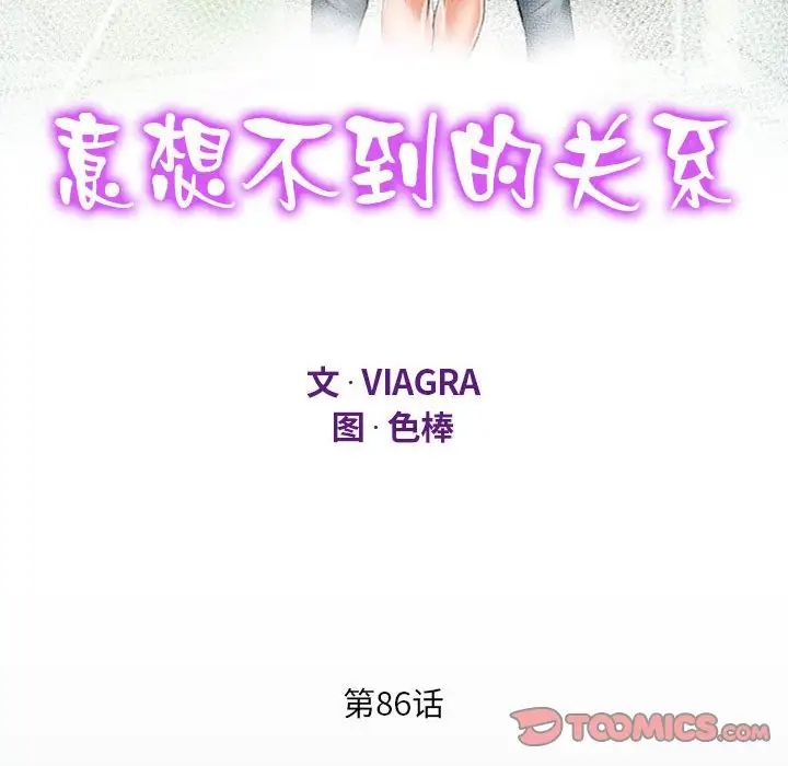 阿姨第86话