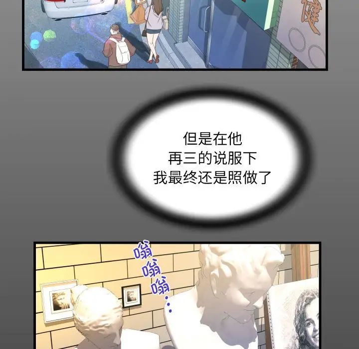 阿姨第86话