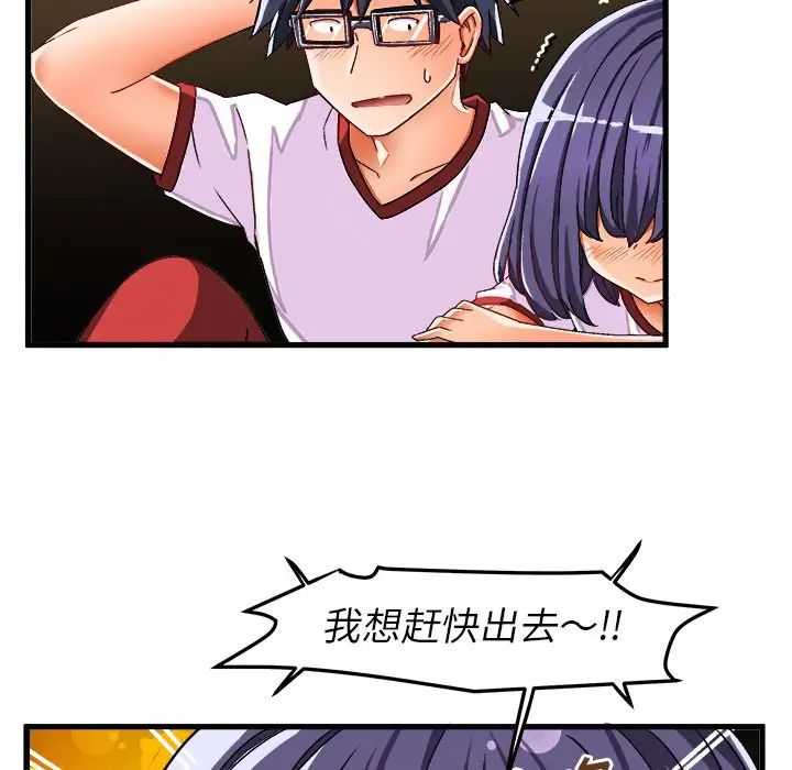 绘写你我的纯真第36话