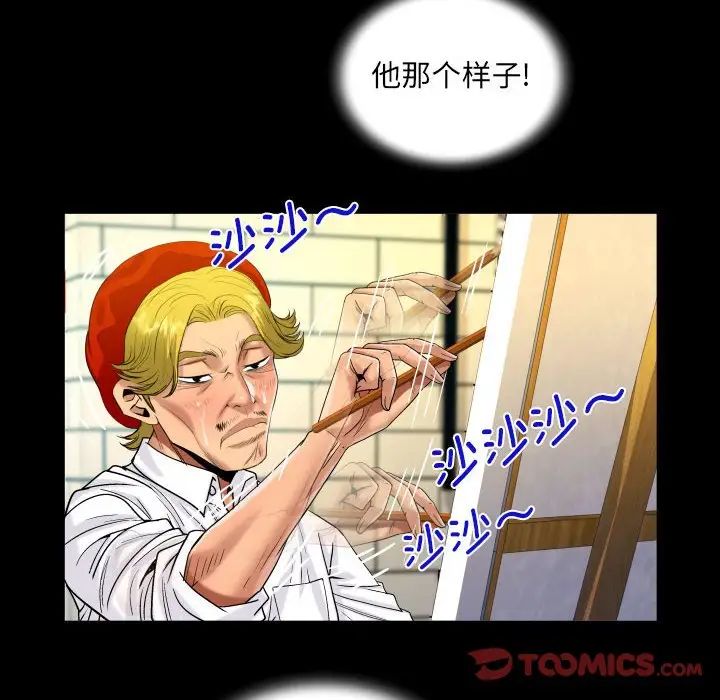 阿姨第86话