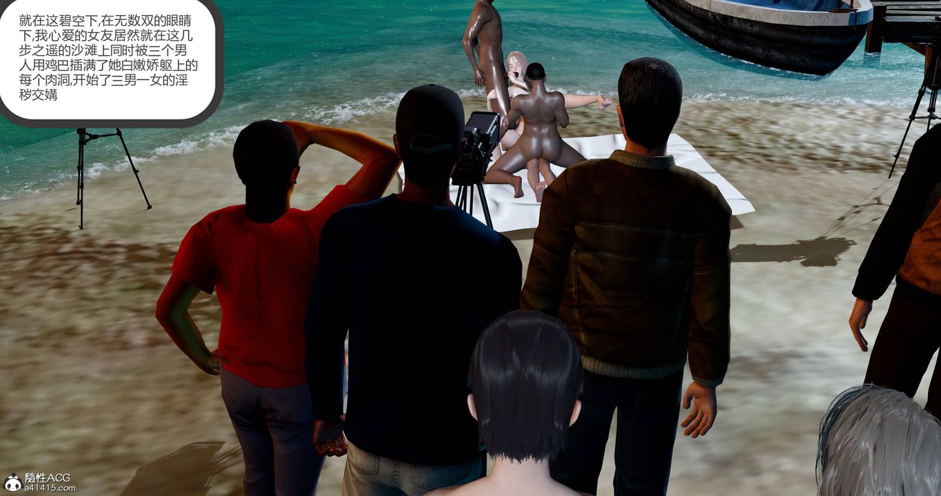 [3D]女友故事第26话