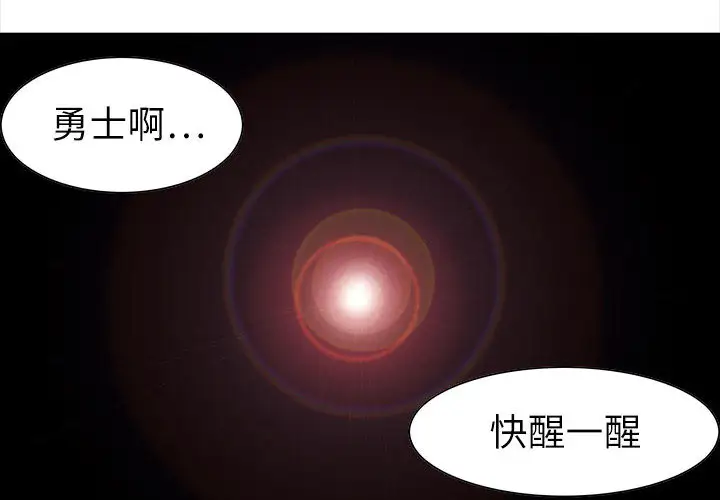 Erostica~征服美女记第1话