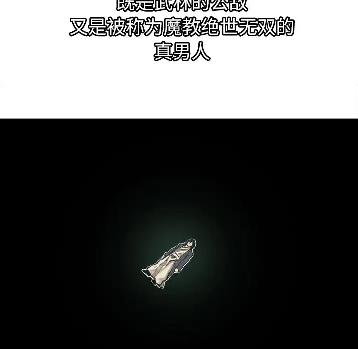 Erostica~征服美女记第1话