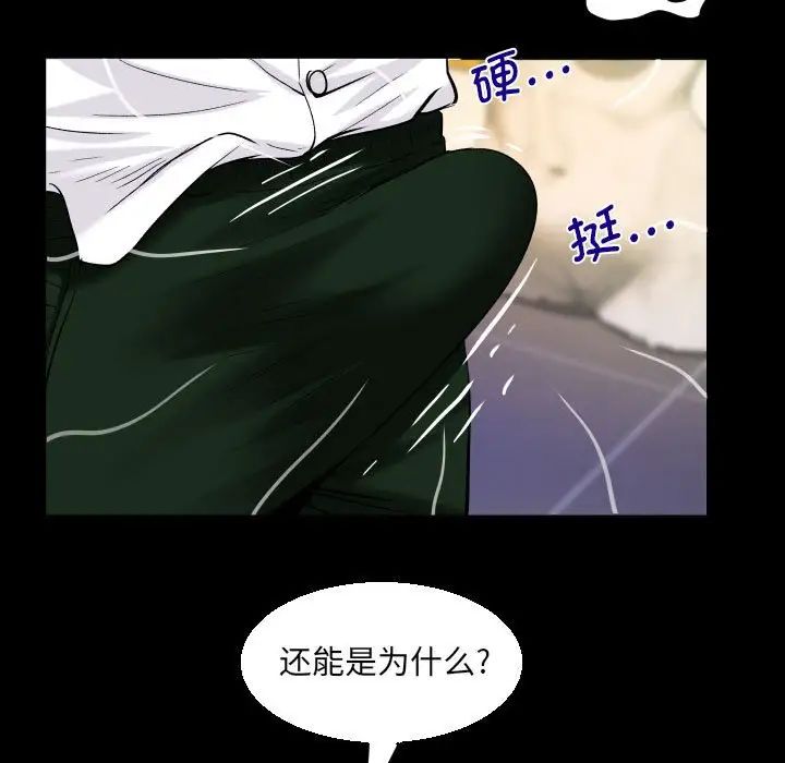 阿姨第86话