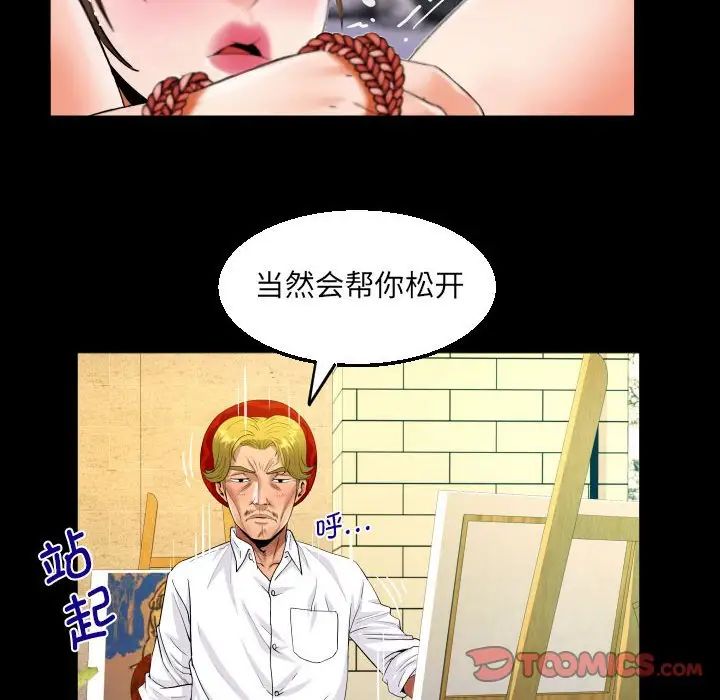 阿姨第86话