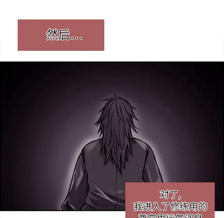 Erostica~征服美女记第1话