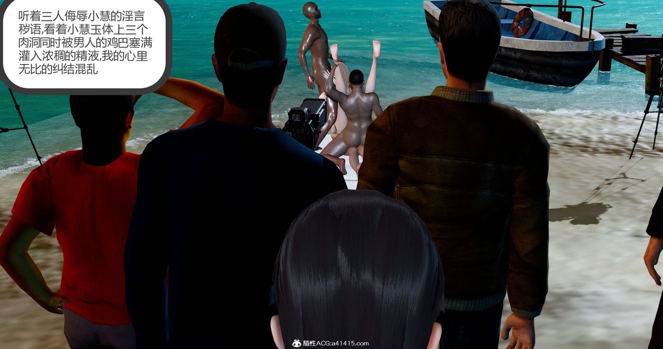 [3D]女友故事第26话