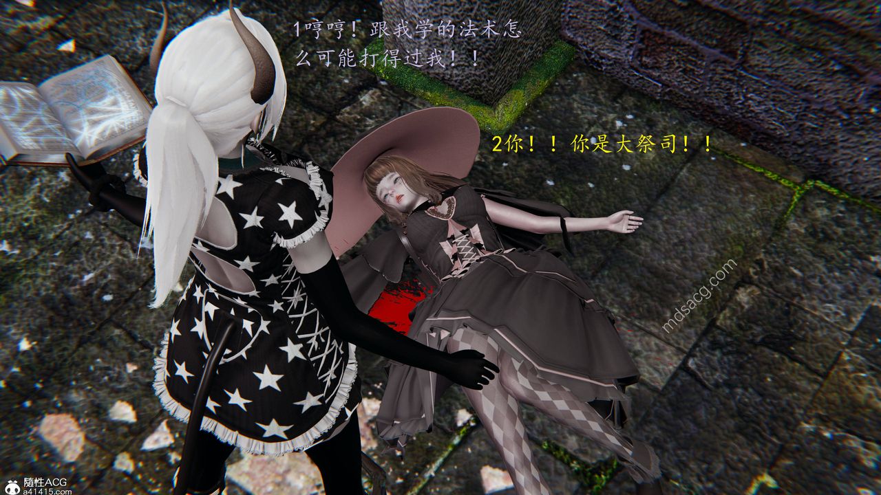 [3D]异界-我为人皇05-最后的阴谋