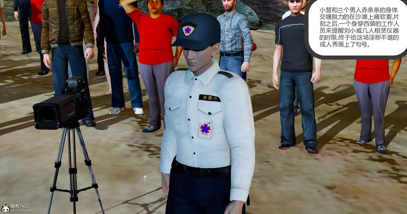 [3D]女友故事第26话