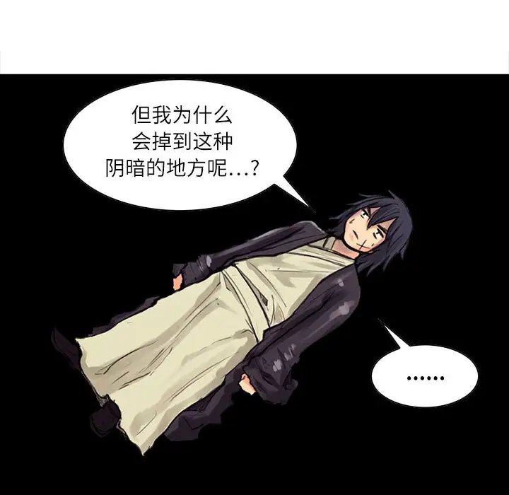 Erostica~征服美女记第1话