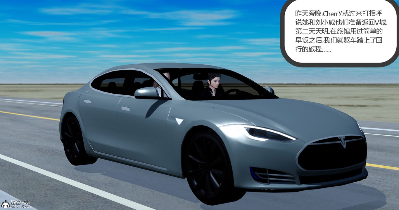 [3D]女友故事第27话