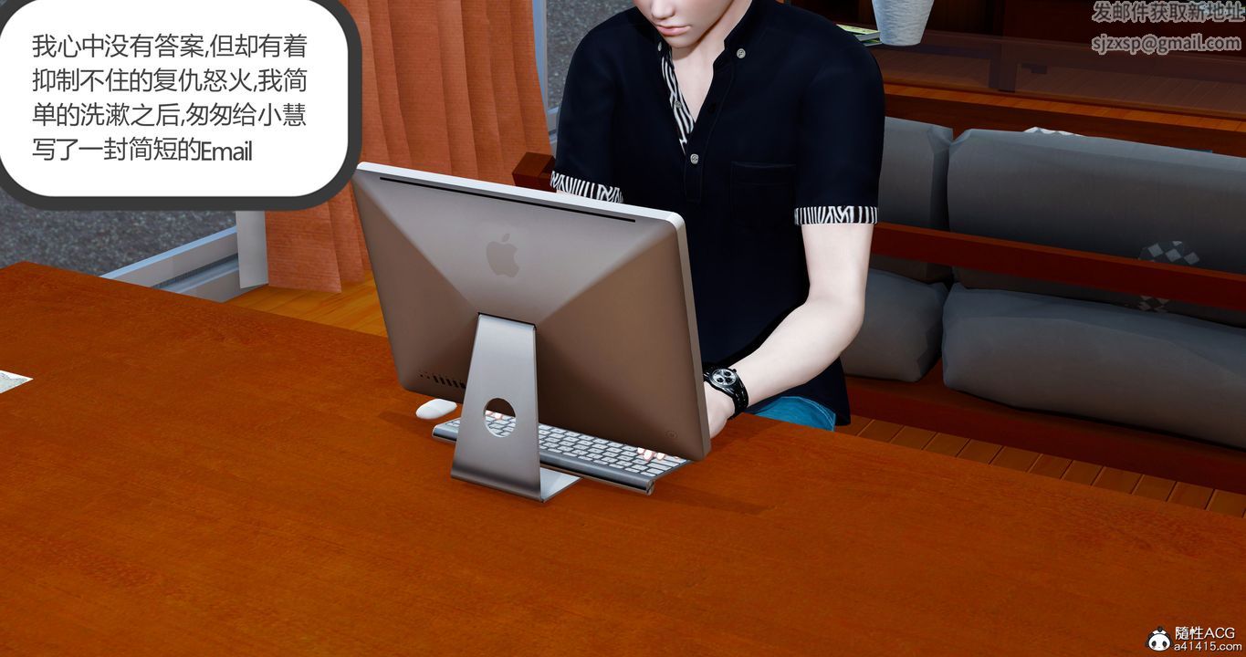 [3D]女友故事第27话