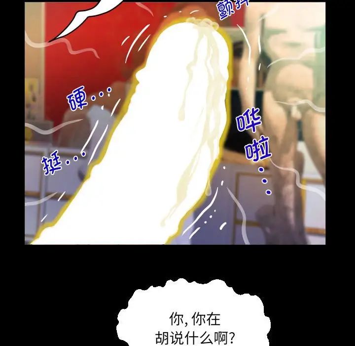 阿姨第86话