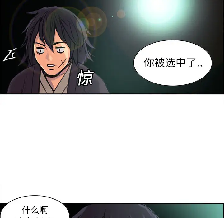 Erostica~征服美女记第1话