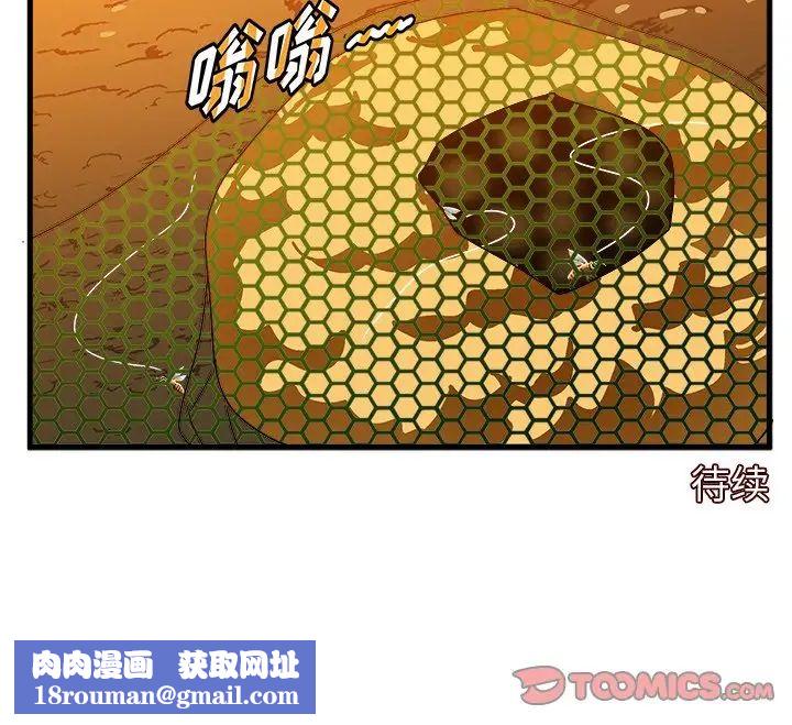 繪寫你我的純真第36话