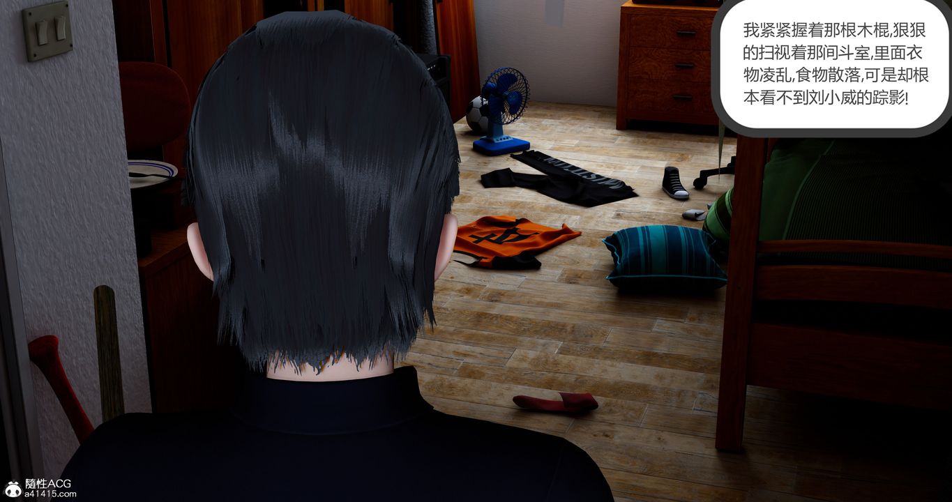 [3D]女友故事第27话