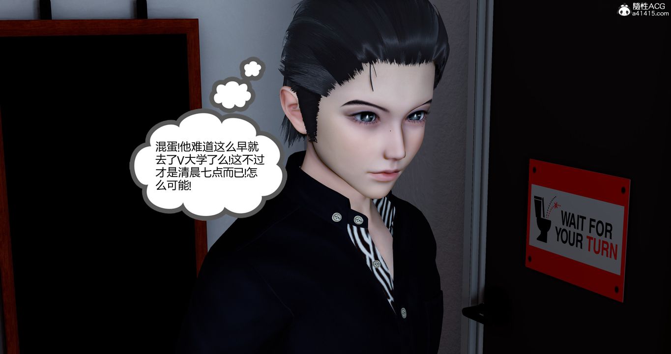 [3D]女友故事第27话