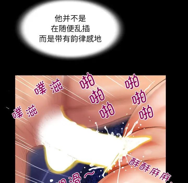 阿姨第86话