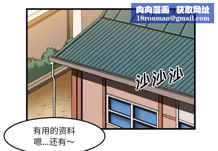 绘写你我的纯真第37话