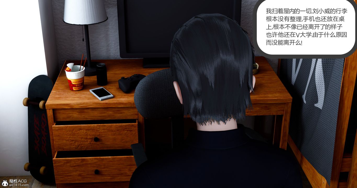 [3D]女友故事第27话