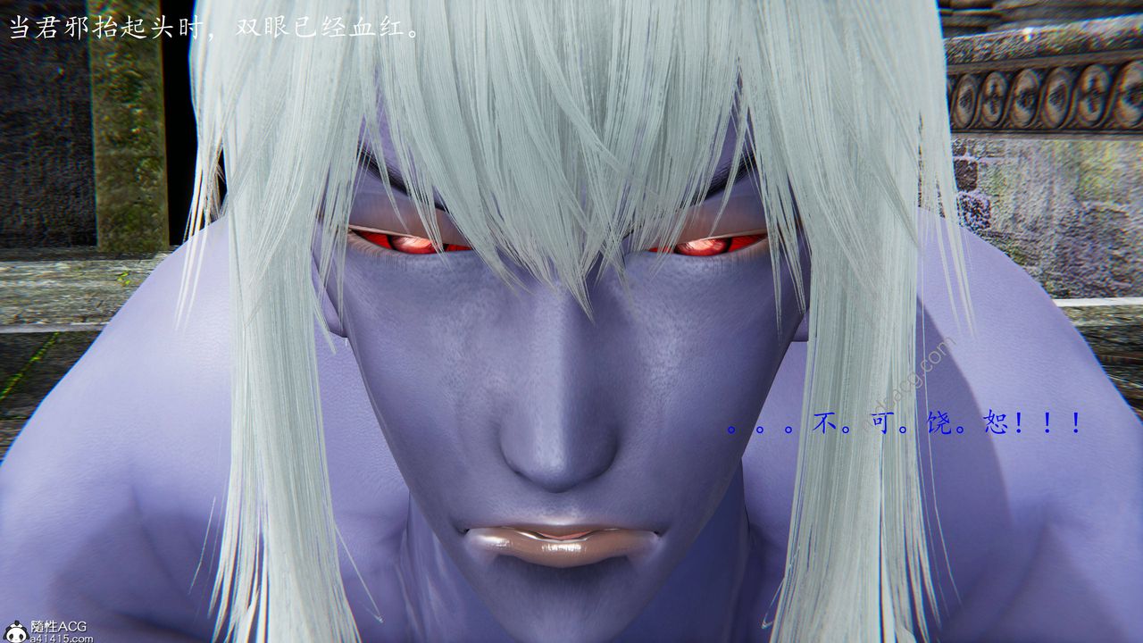 [3D]异界-我为人皇06-我为邪神