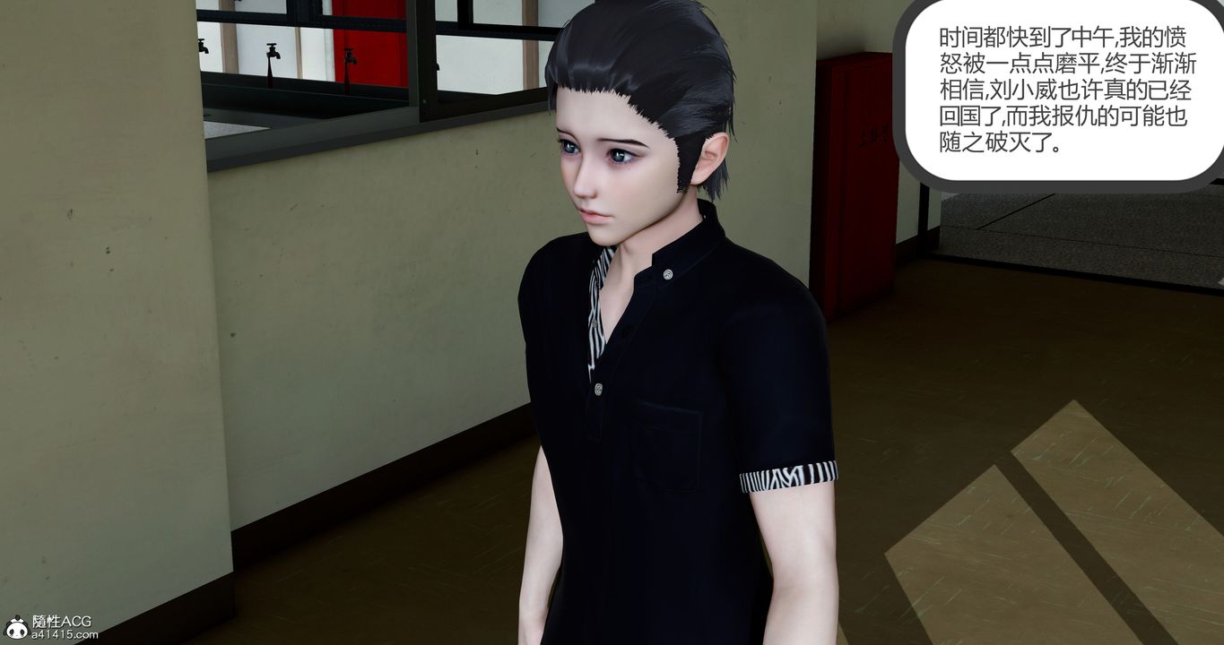 [3D]女友故事第27话