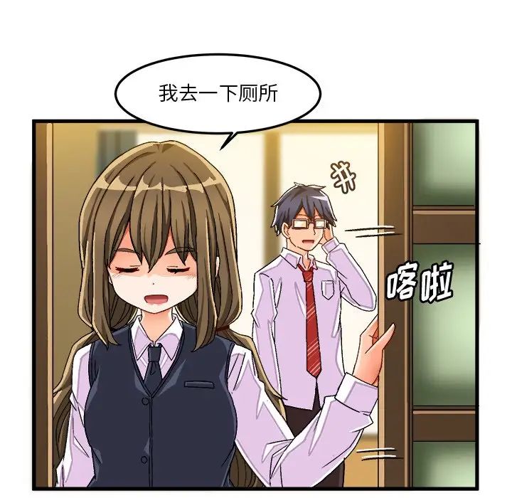 绘写你我的纯真第37话