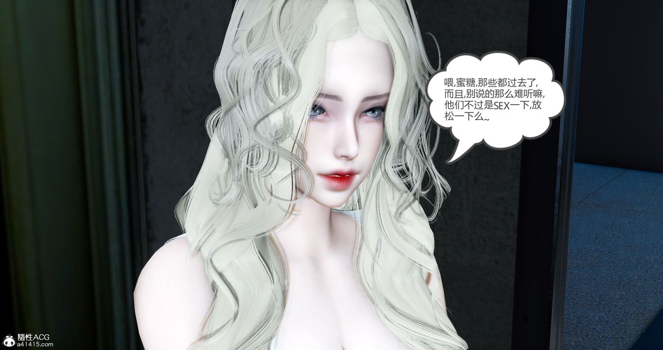 [3D]女友故事第27话