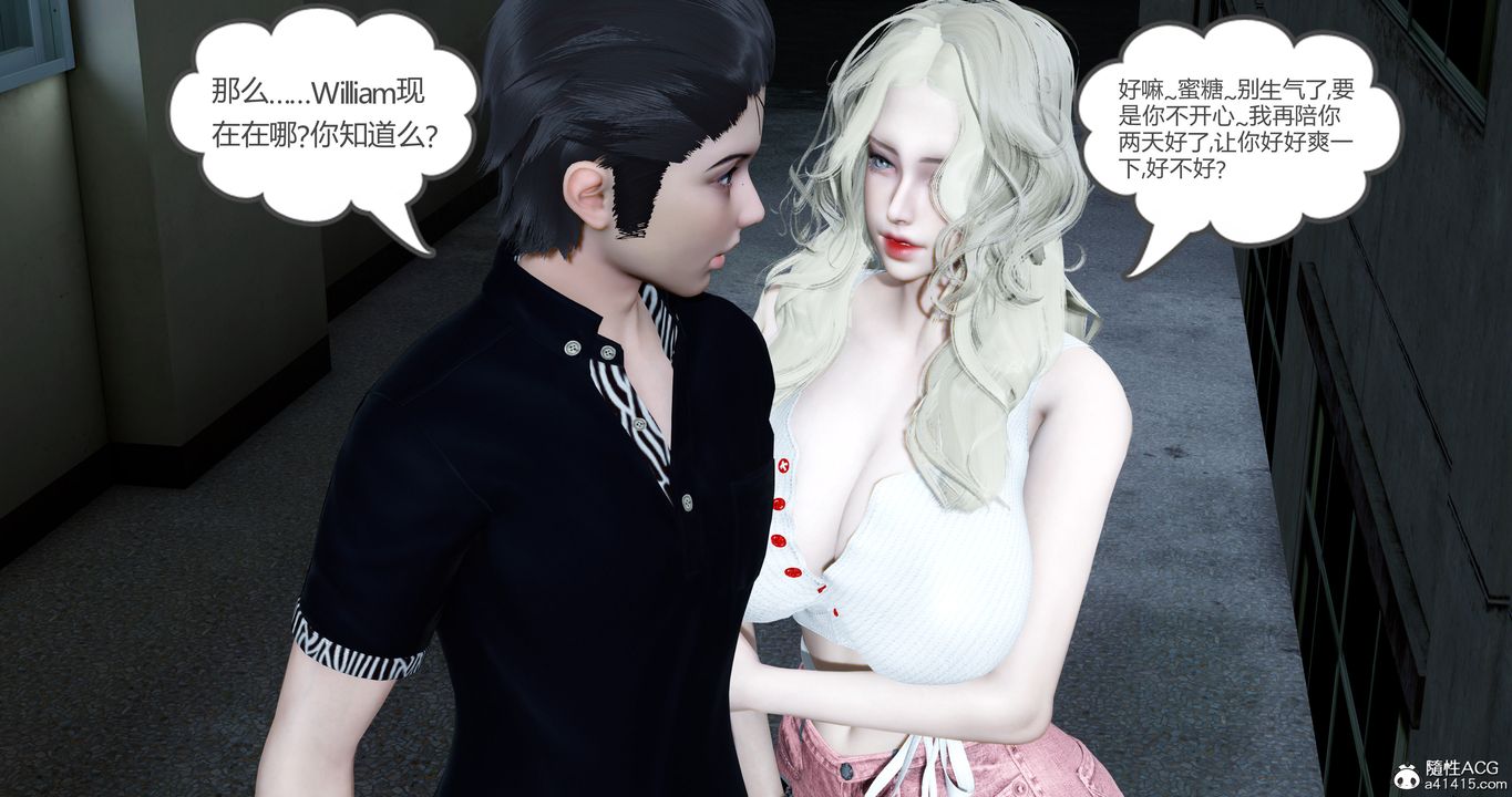 [3D]女友故事第27話