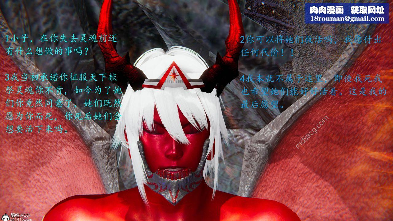 [3D]异界-我为人皇06-我为邪神