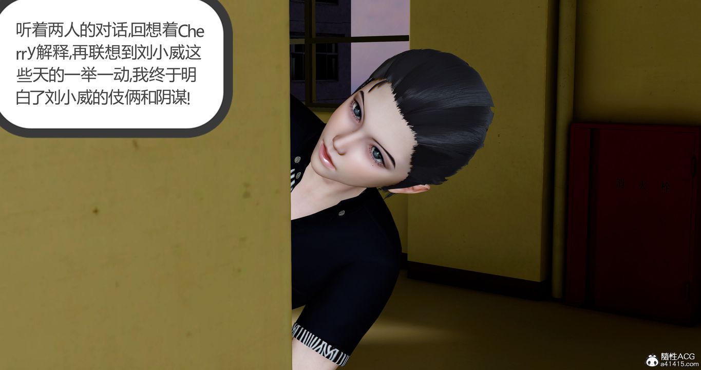 [3D]女友故事第27话