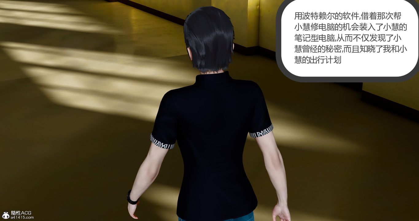 [3D]女友故事第27话