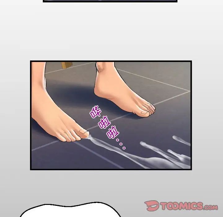 阿姨第87话