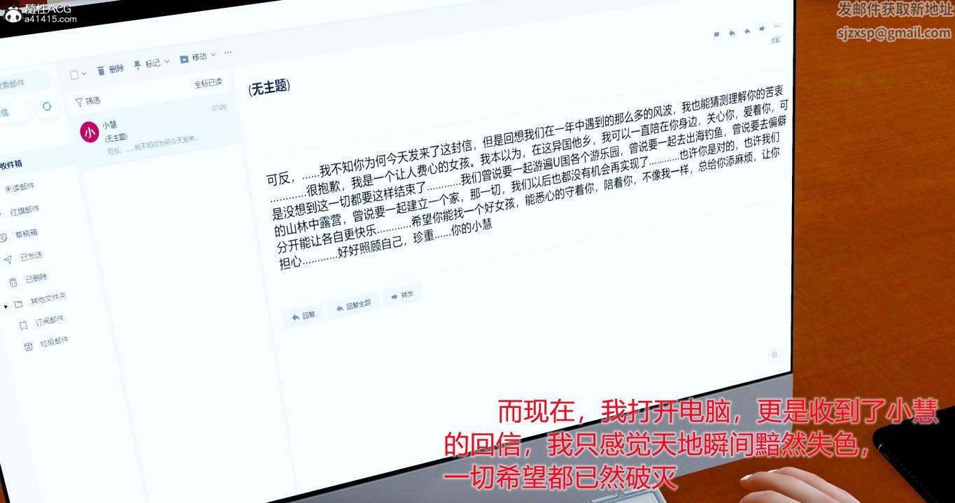 [3D]女友故事第27话