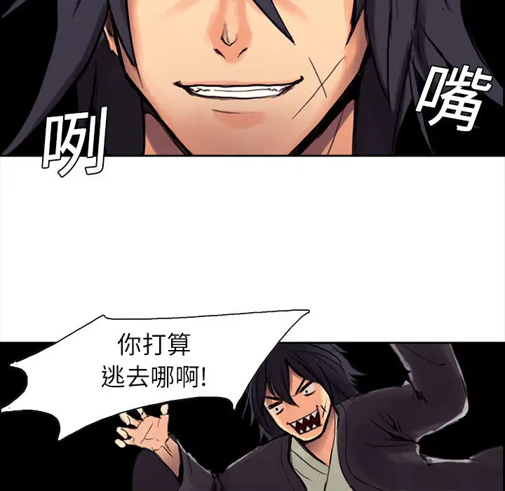 Erostica~征服美女记第1话