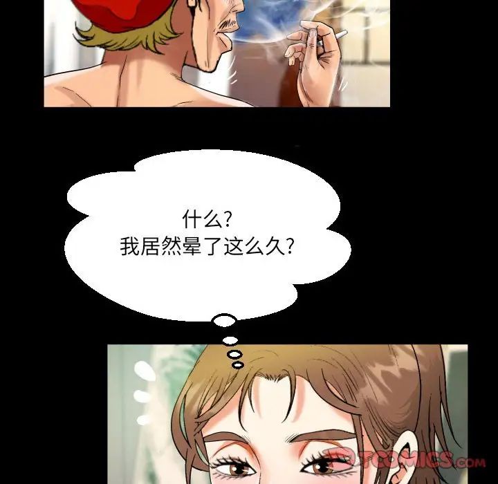 阿姨第87话