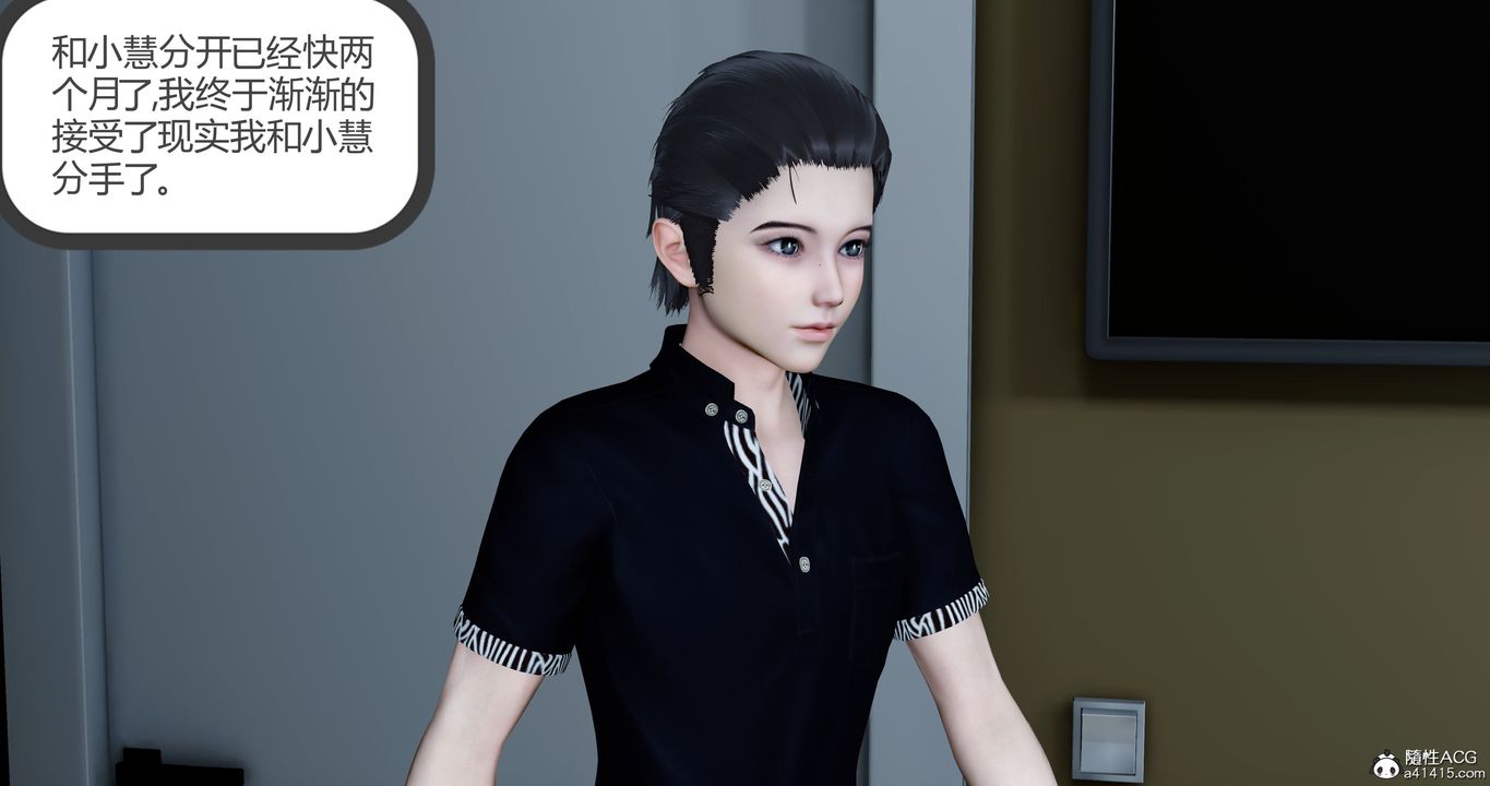 [3D]女友故事第27话