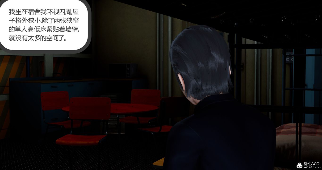 [3D]女友故事第27话