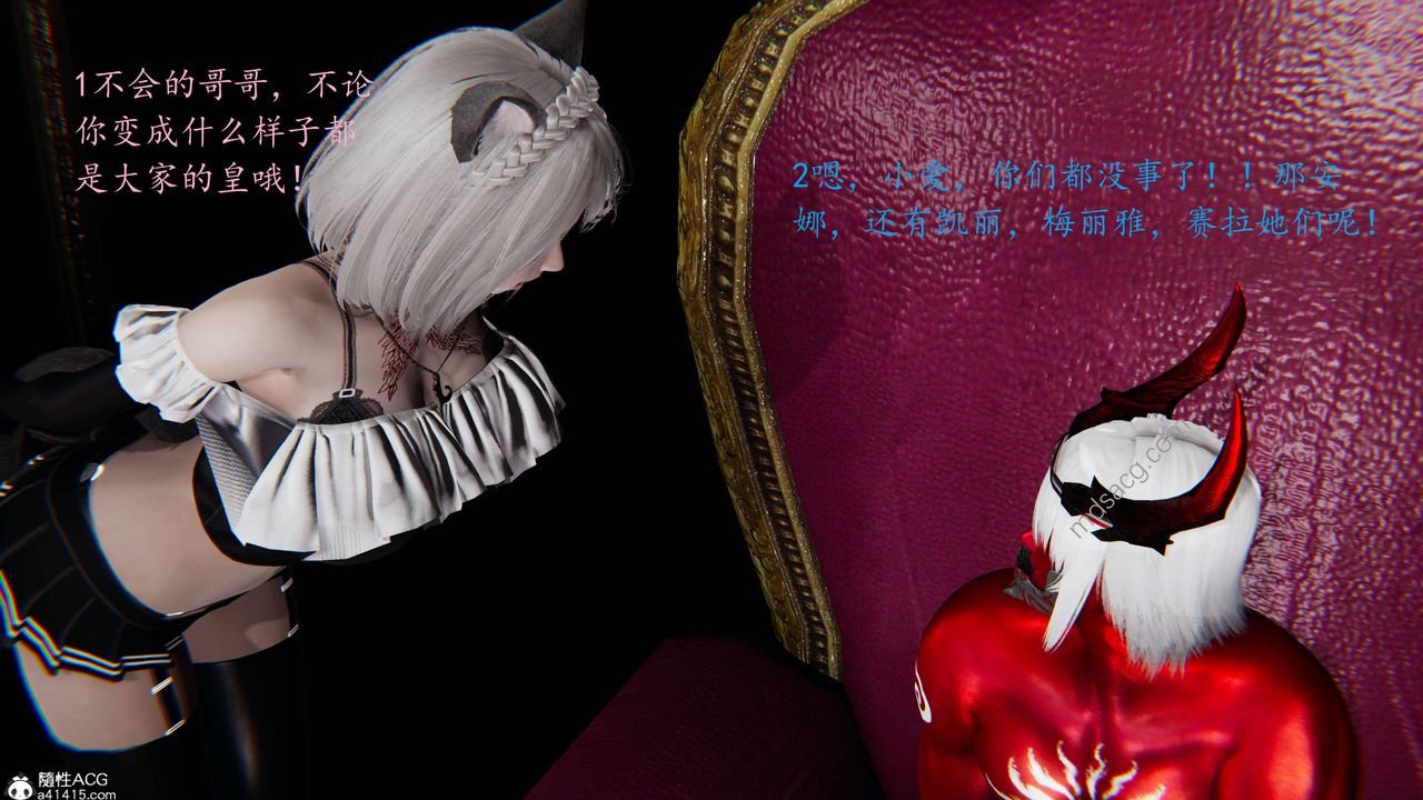 [3D]異界-我為人皇06-我为邪神