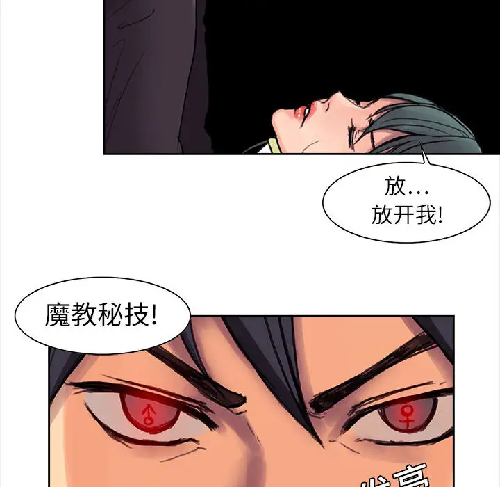 绘写你我的纯真第37话