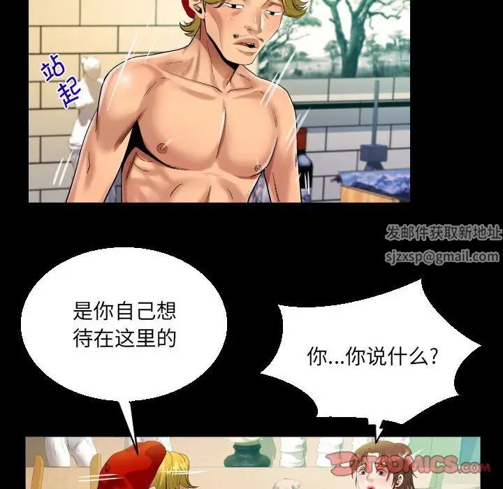 阿姨第87话