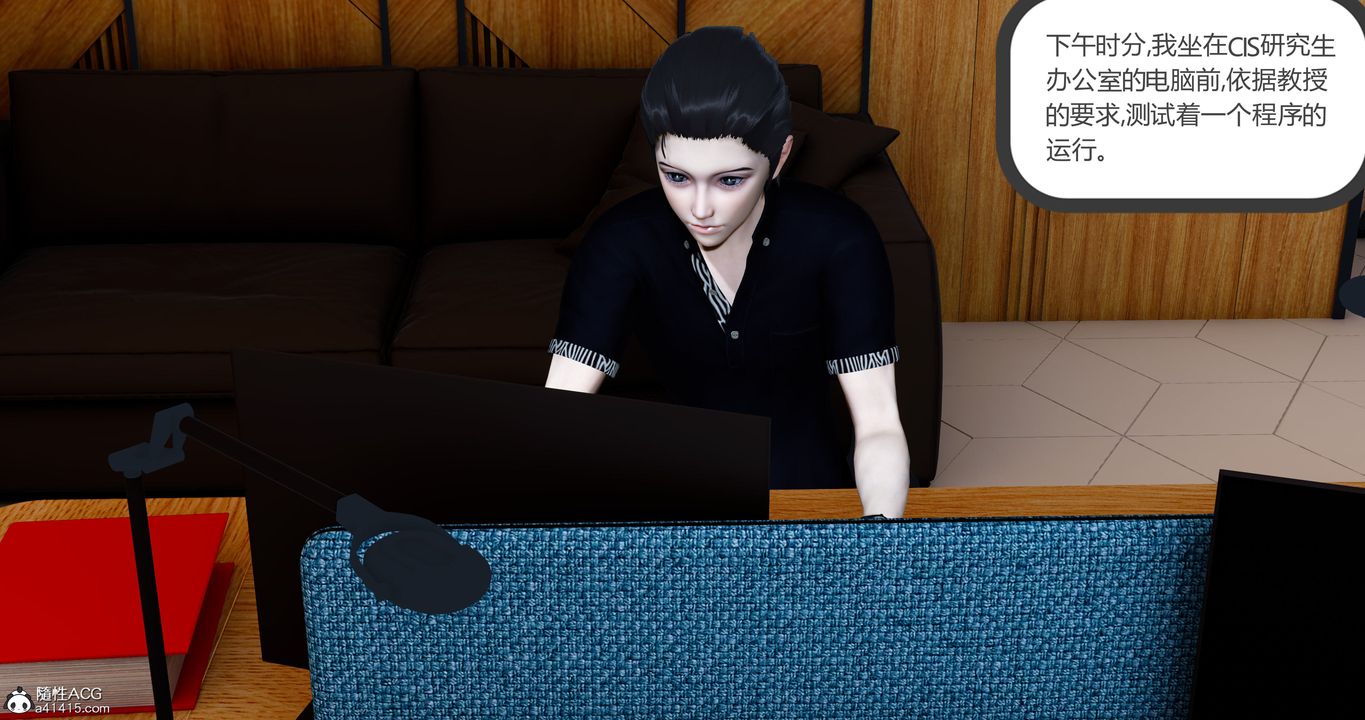 [3D]女友故事第27话