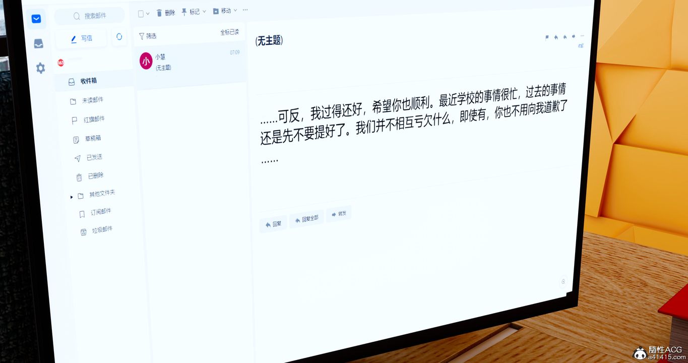 [3D]女友故事第27话