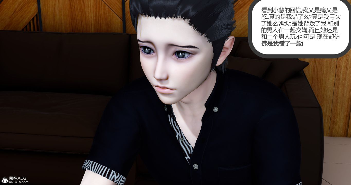 [3D]女友故事第27话