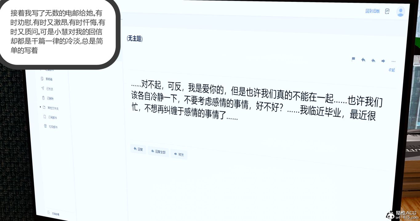 [3D]女友故事第27话