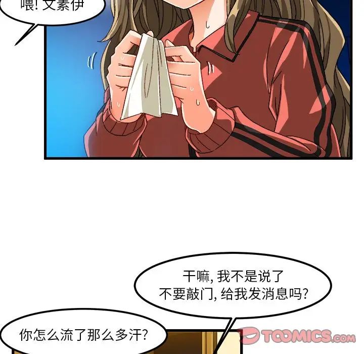 繪寫你我的純真第37话