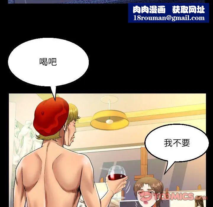 阿姨第87话