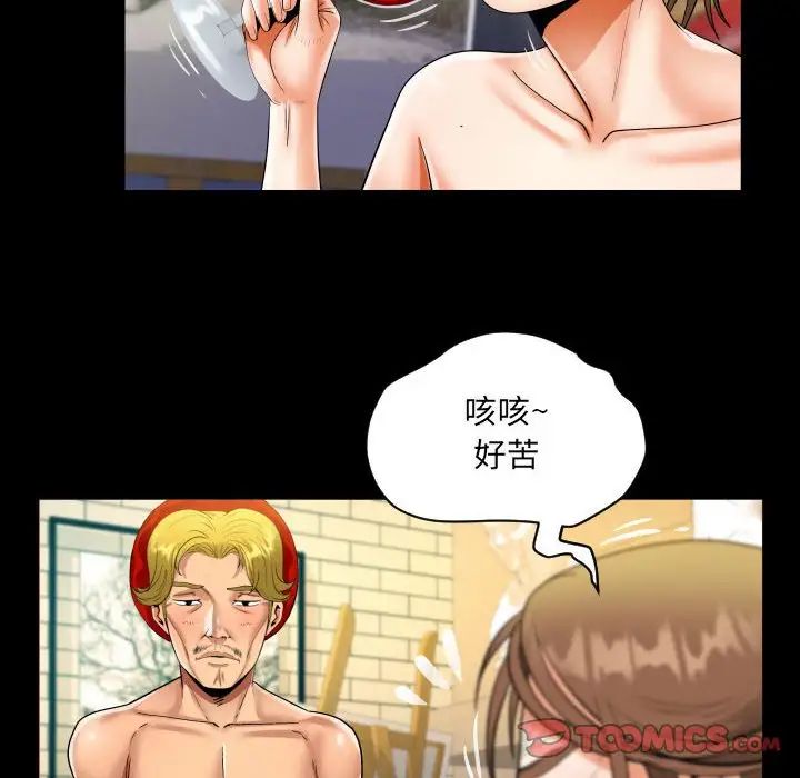 阿姨第87话