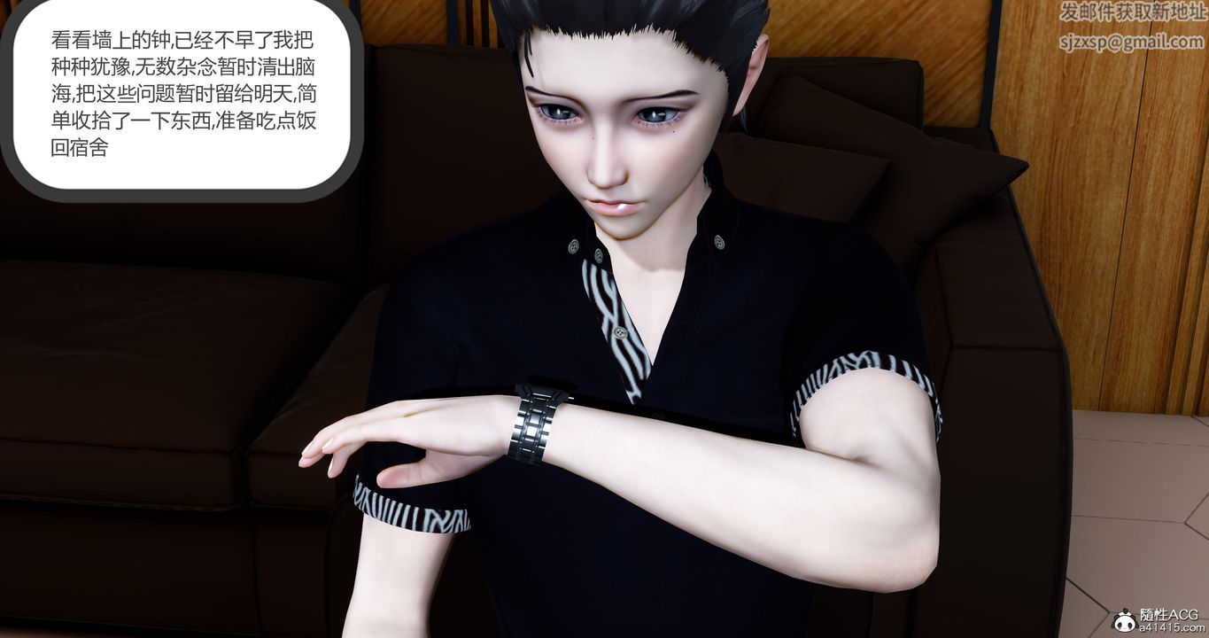 [3D]女友故事第27話